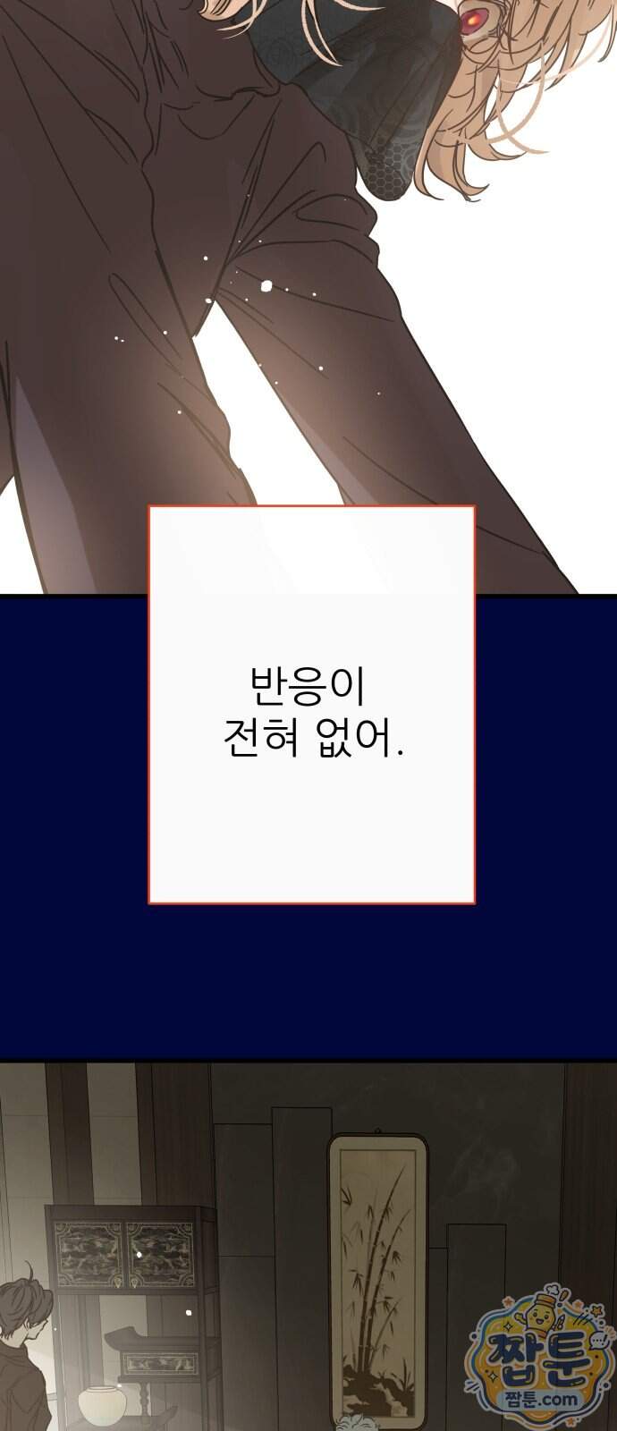 없는 사람 2부 10화 18