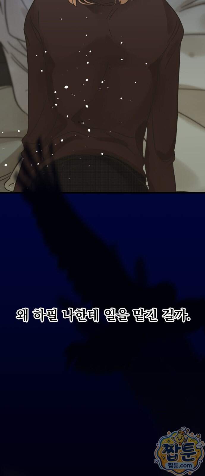 없는 사람 2부 10화 23