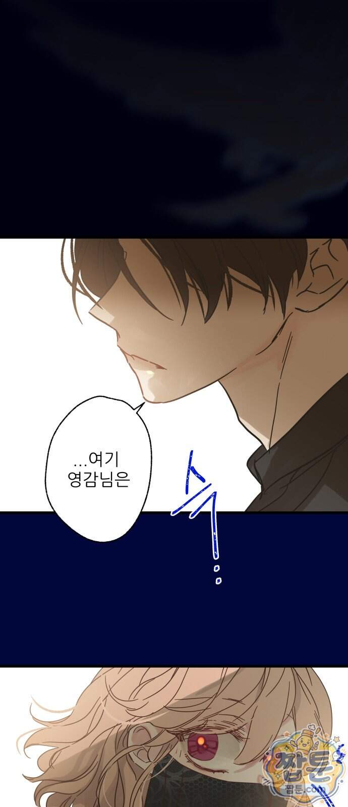 없는 사람 2부 10화 24