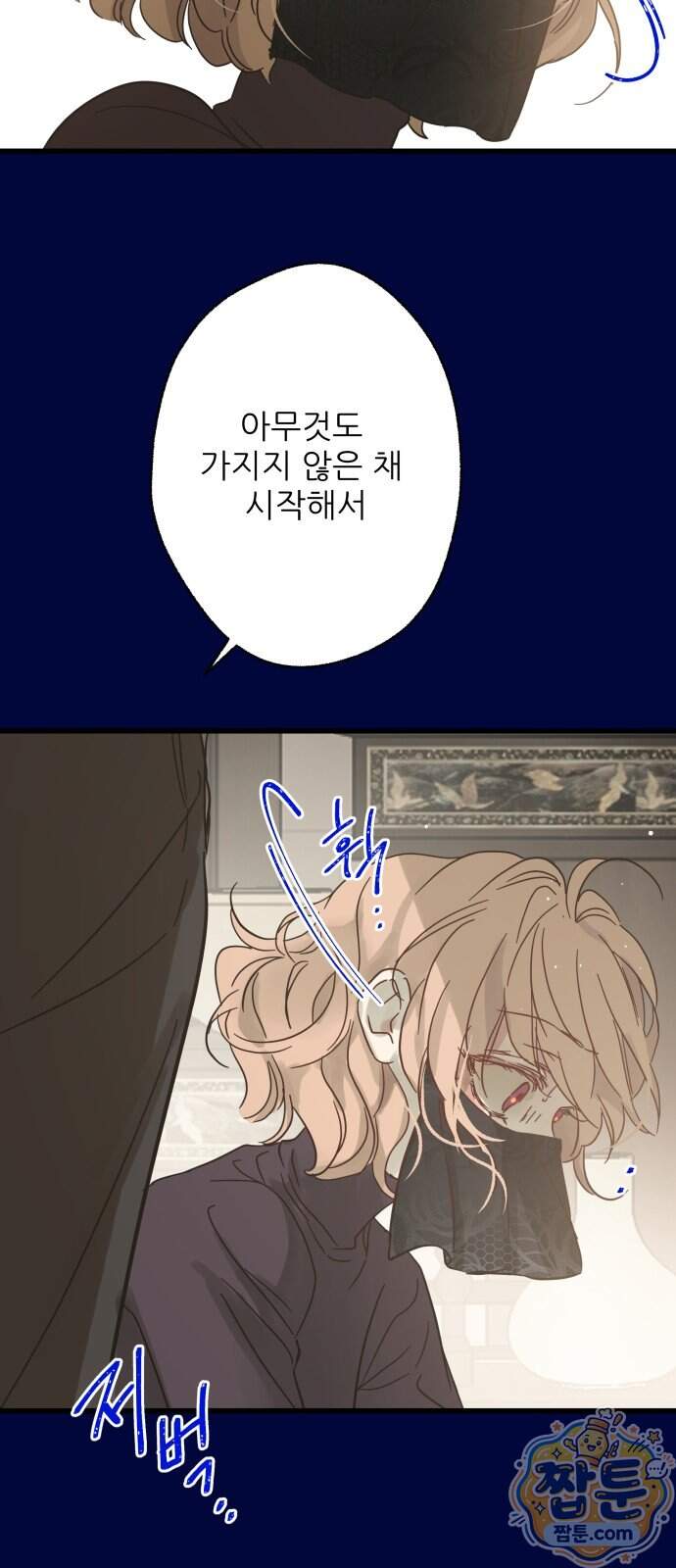 없는 사람 2부 10화 25