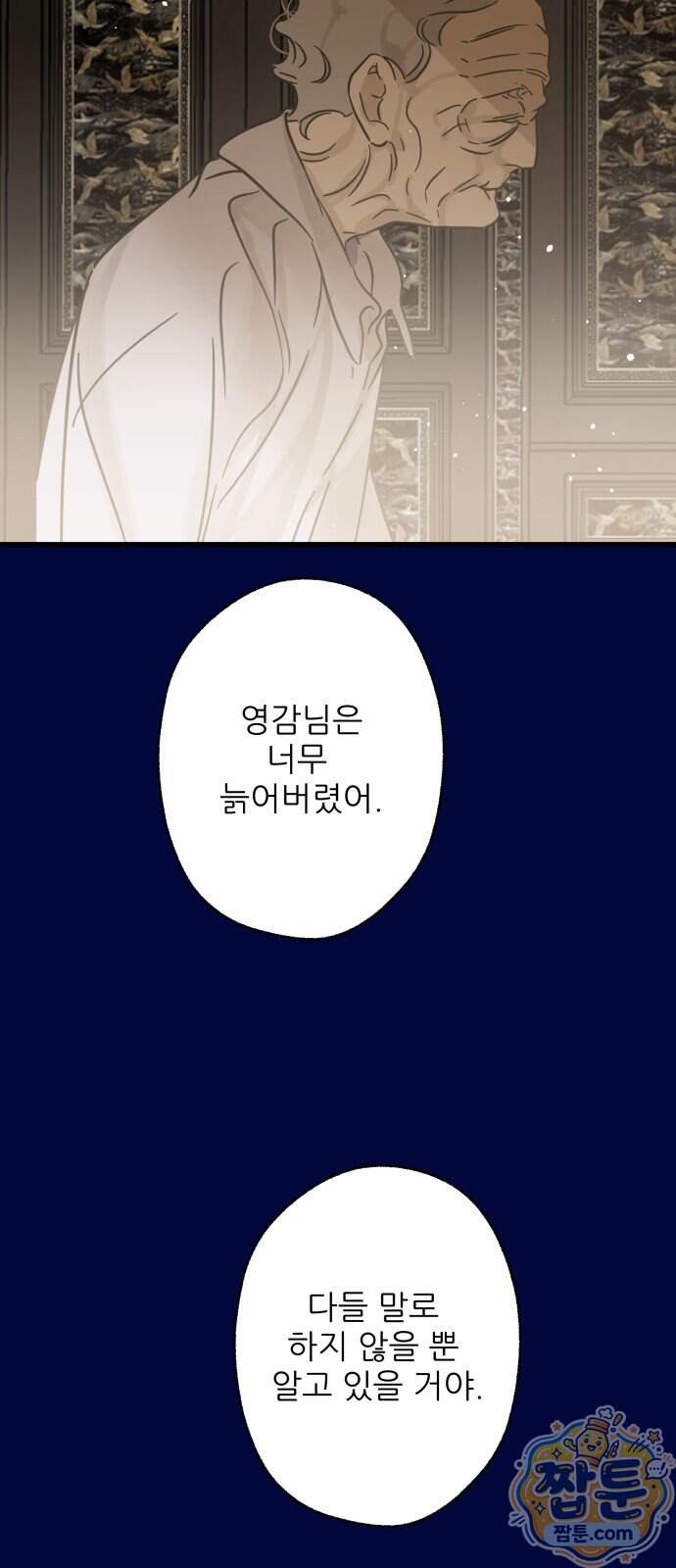 없는 사람 2부 10화 28