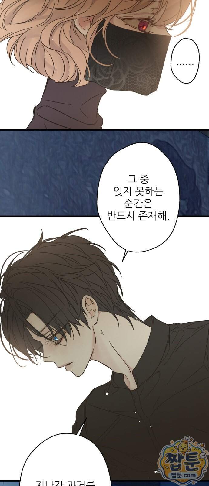 없는 사람 2부 10화 33