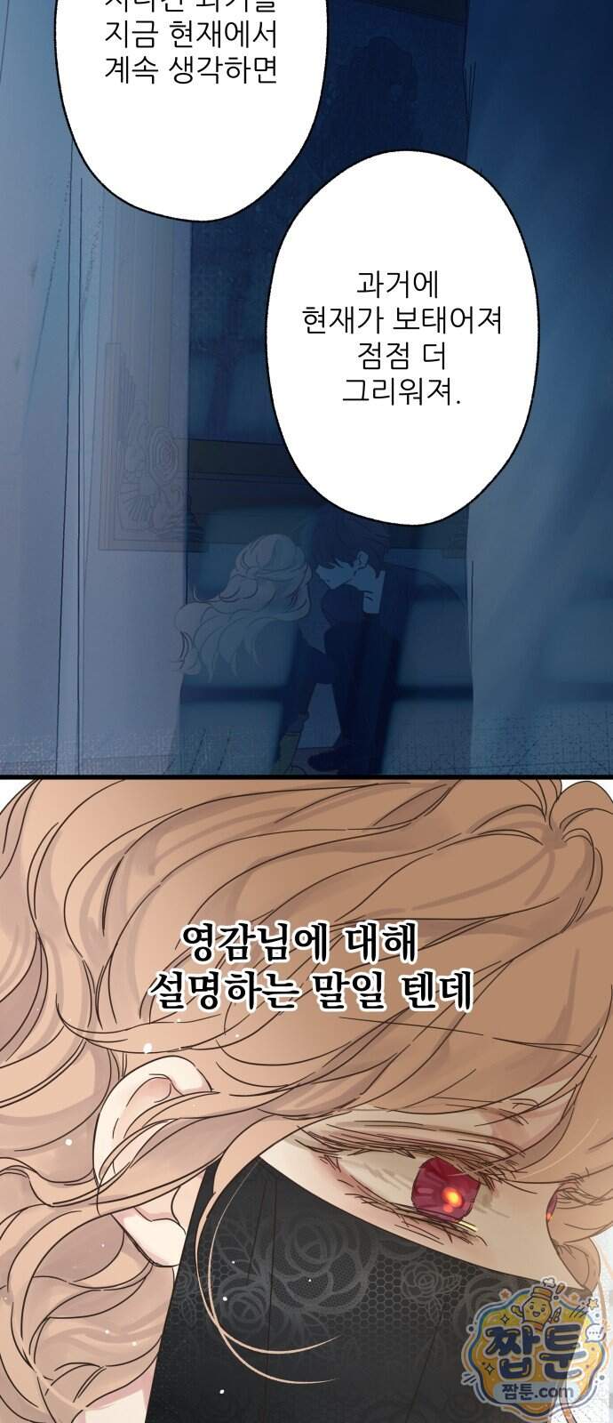 없는 사람 2부 10화 34