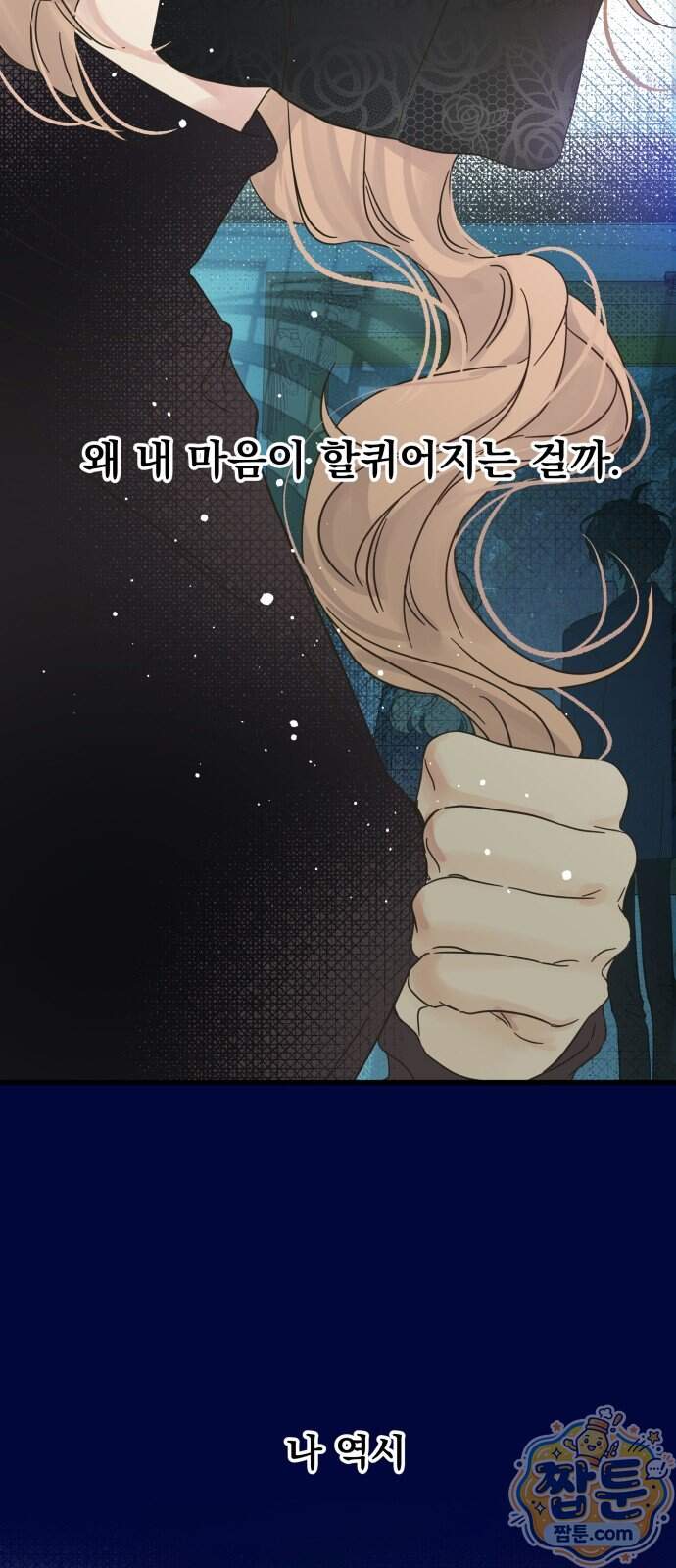 없는 사람 2부 10화 35