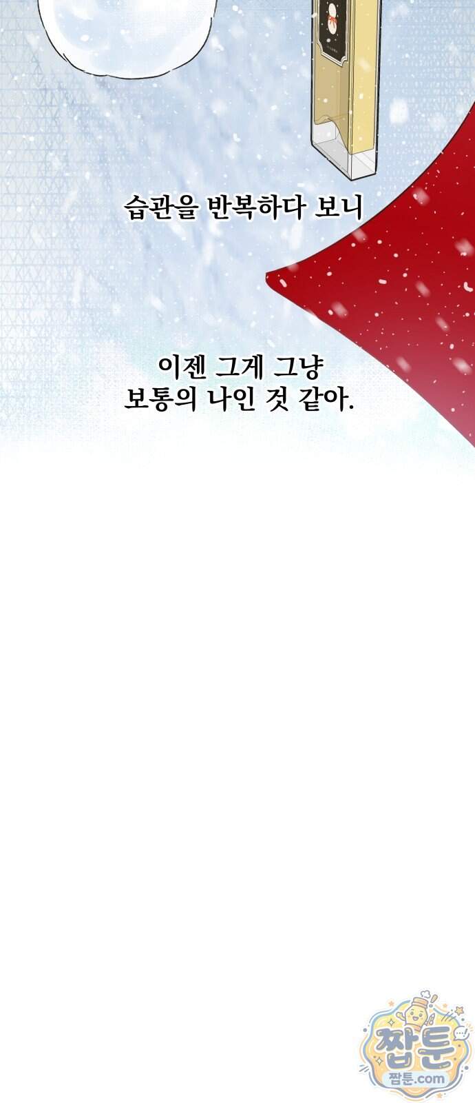 없는 사람 2부 10화 37