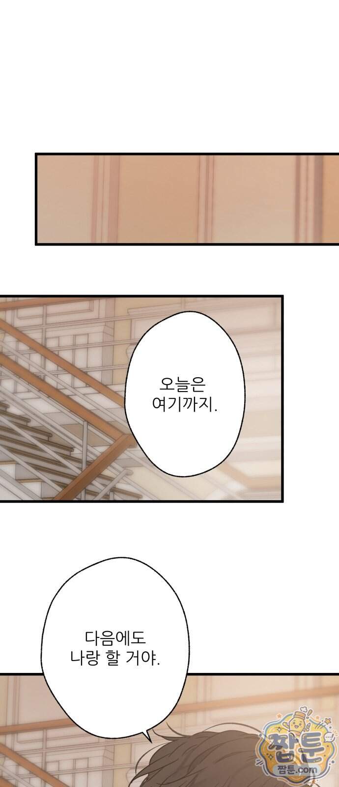 없는 사람 2부 10화 38