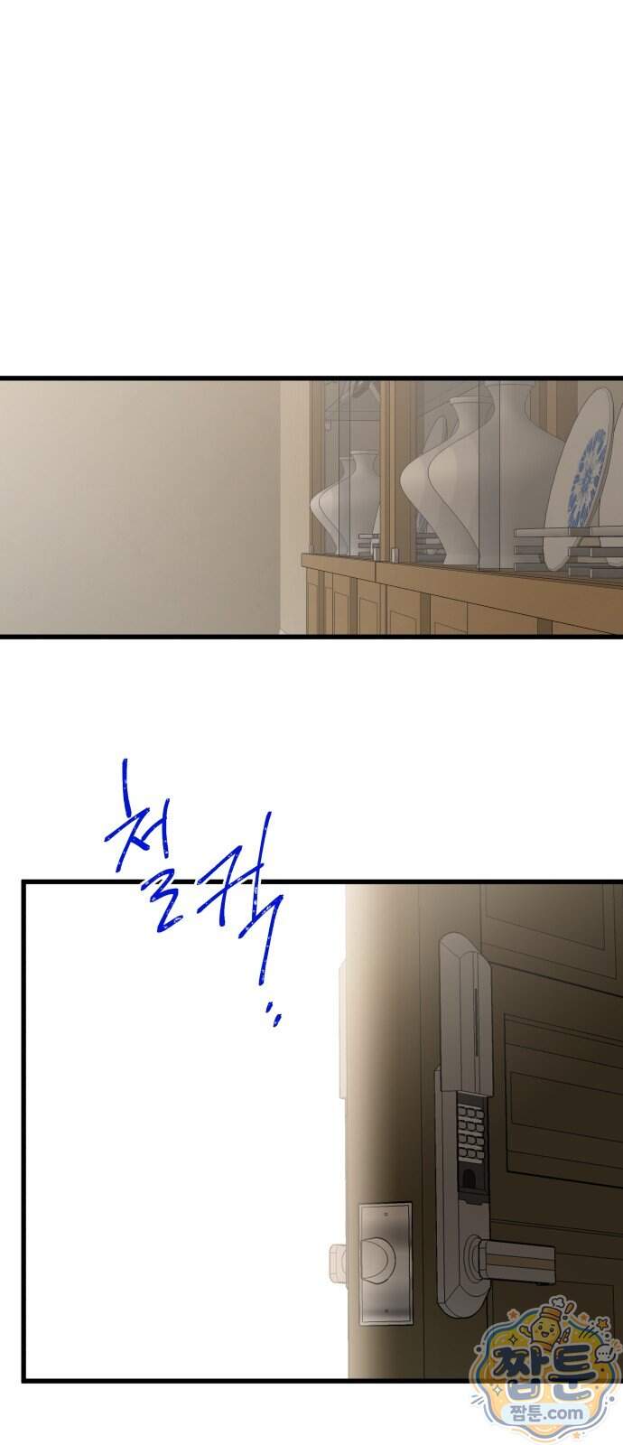 없는 사람 2부 10화 40