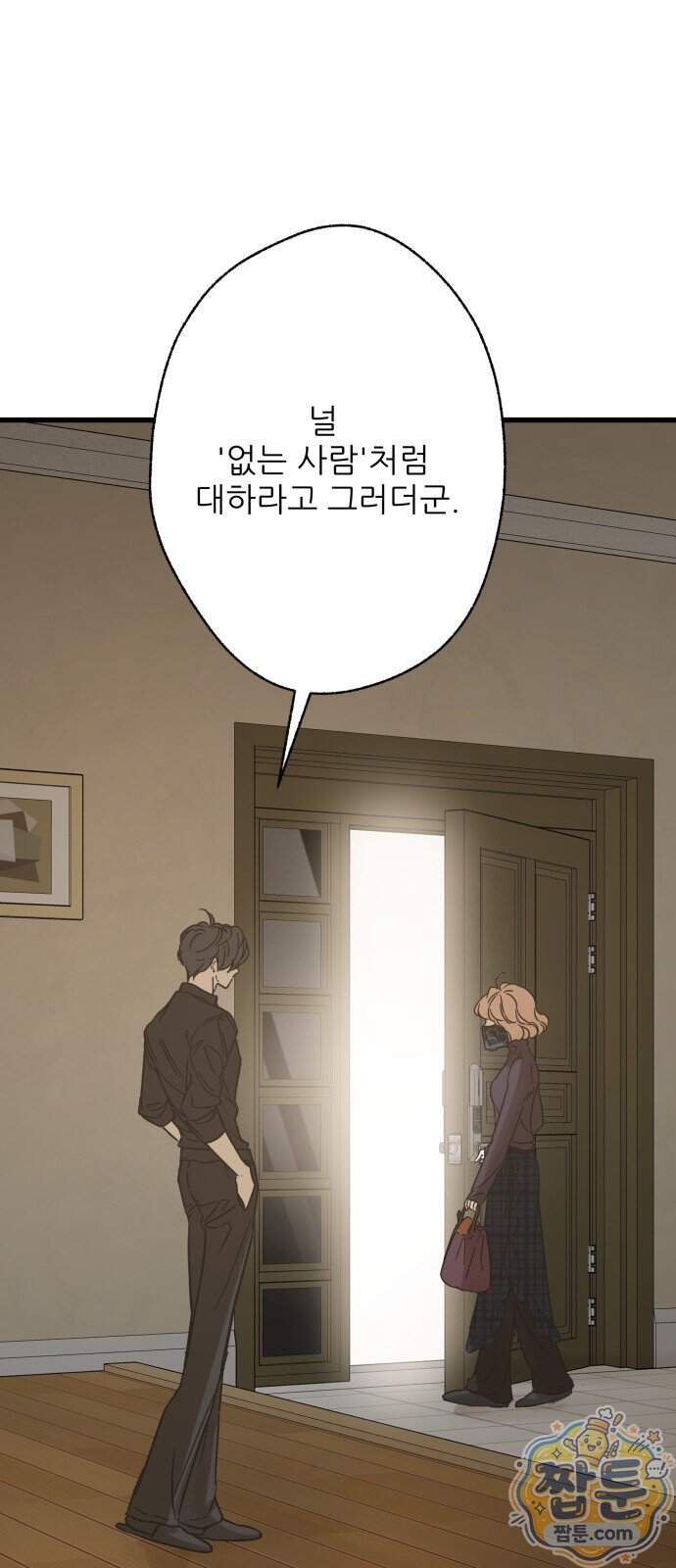 없는 사람 2부 10화 41