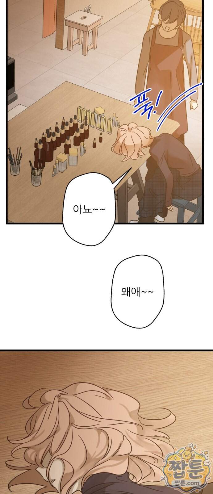 없는 사람 2부 10화 47