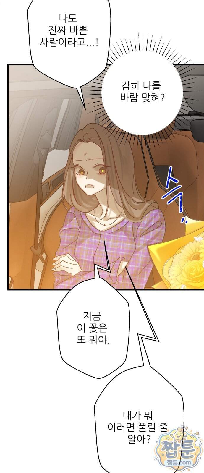 없는 사람 2부 10화 49