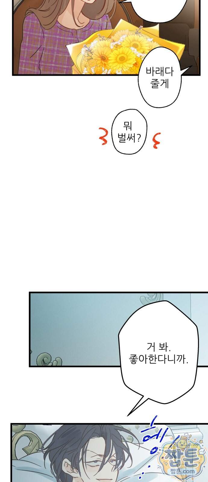 없는 사람 2부 10화 54