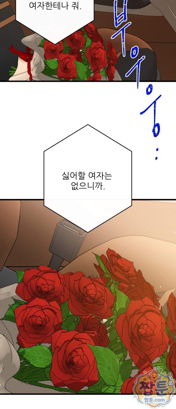 없는 사람 2부 10화 56