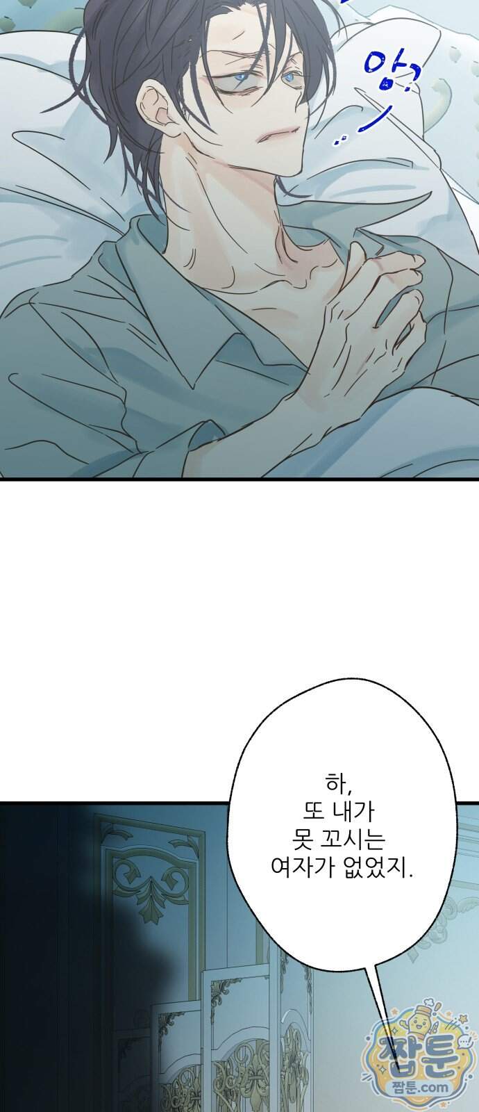 없는 사람 2부 10화 58