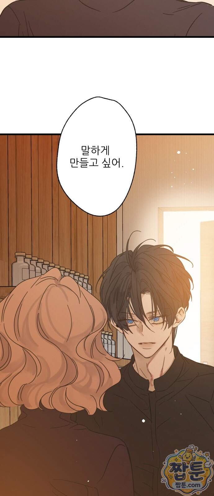 없는 사람 2부 10화 62