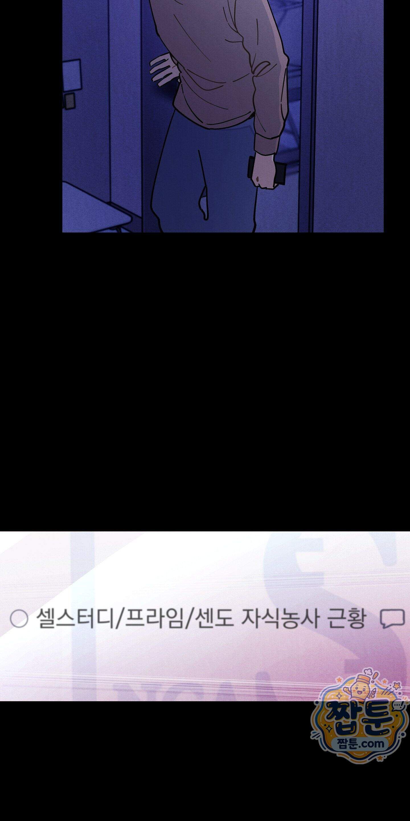 원룸 조교님 73화 - 시간 여행 - 6