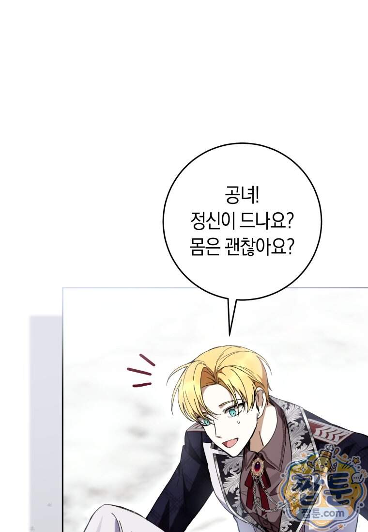 악녀라서 편하고 좋은데요 103화 21