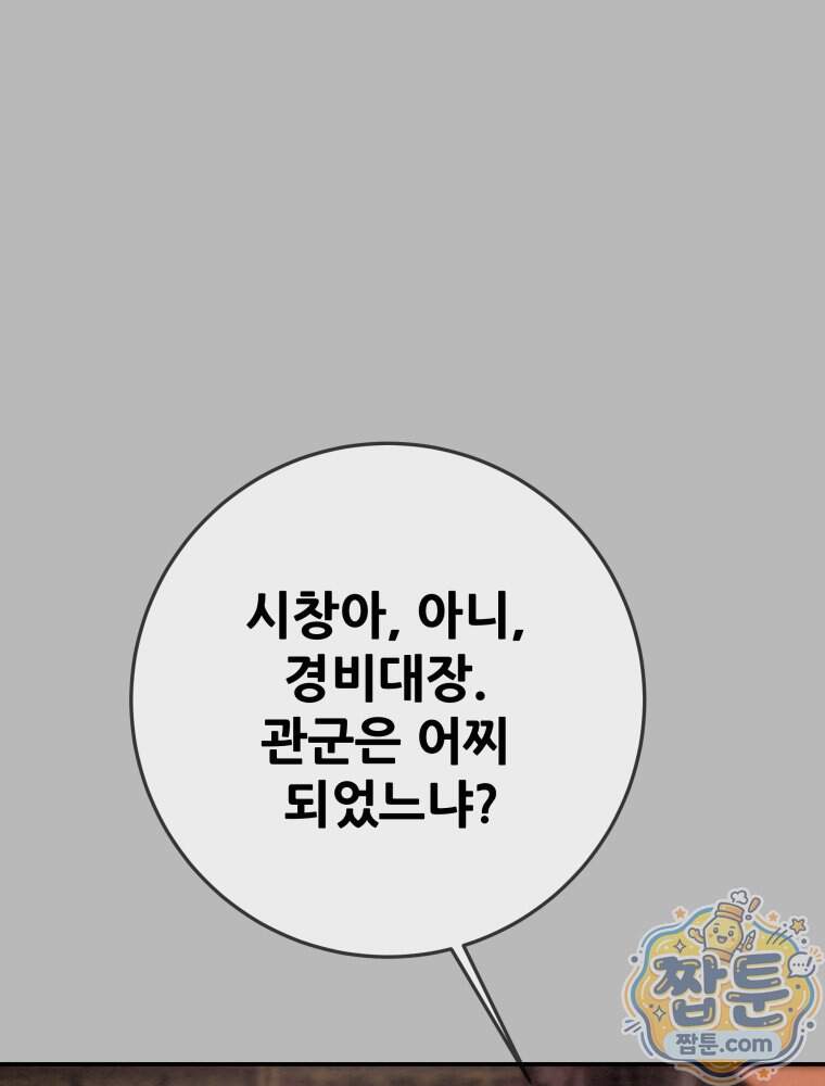 천광명월 275화 1