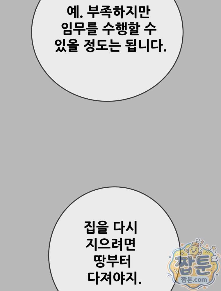 천광명월 275화 3