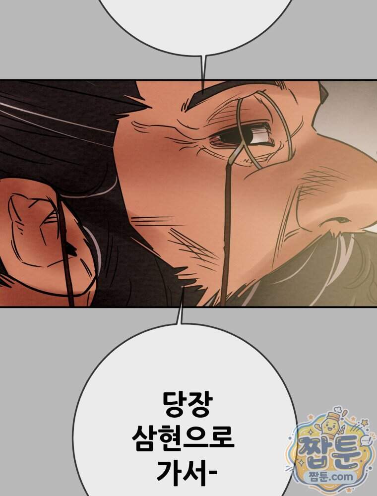 천광명월 275화 4