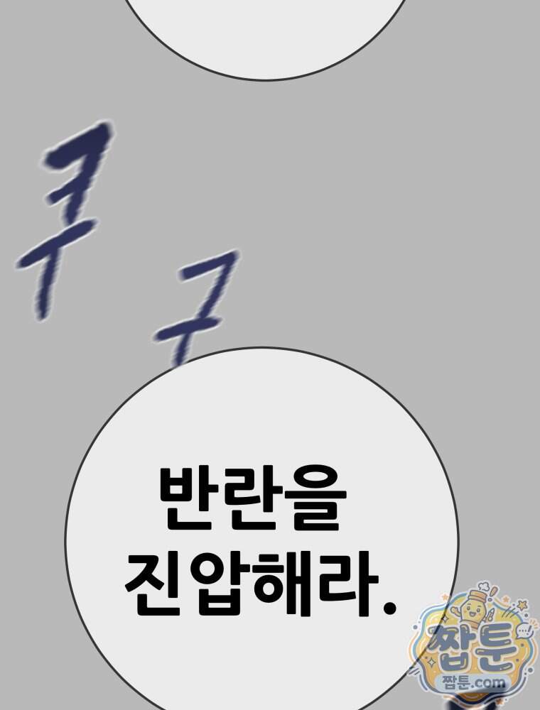천광명월 275화 5
