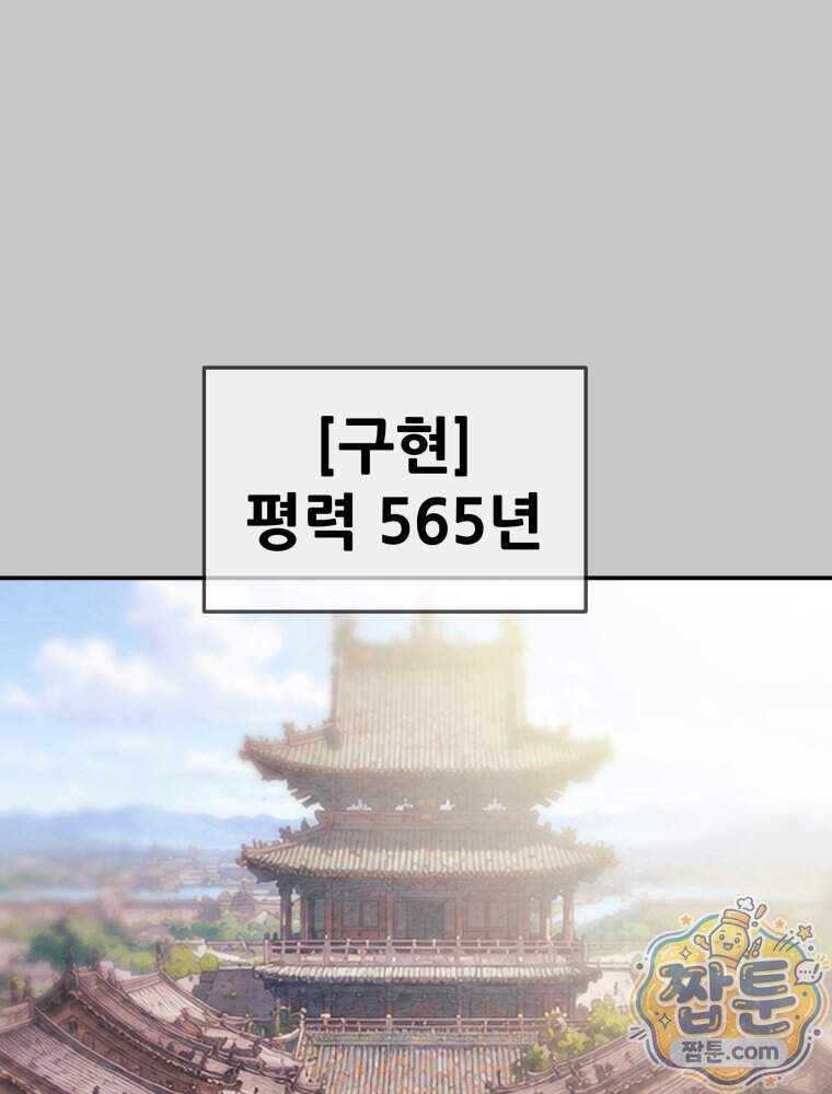 천광명월 275화 11
