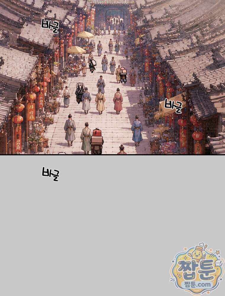 천광명월 275화 12