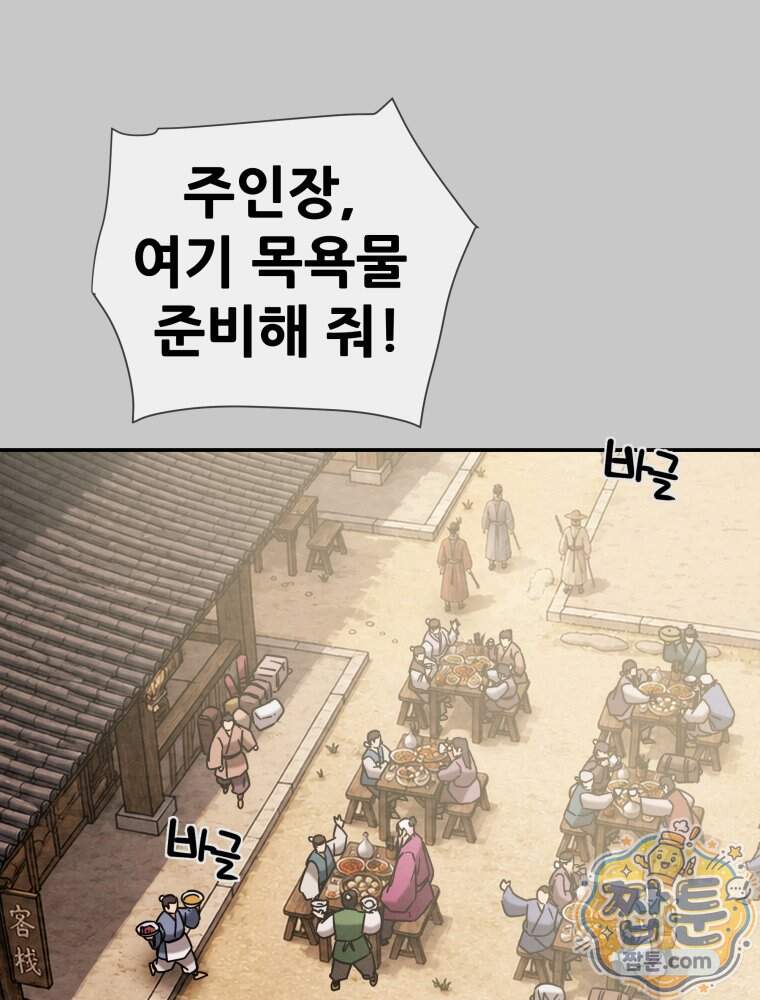 천광명월 275화 13