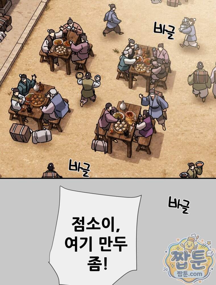 천광명월 275화 14