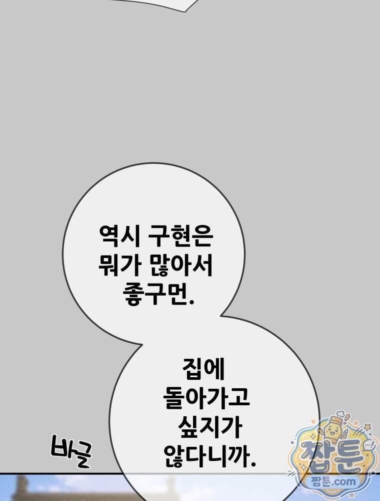 천광명월 275화 15