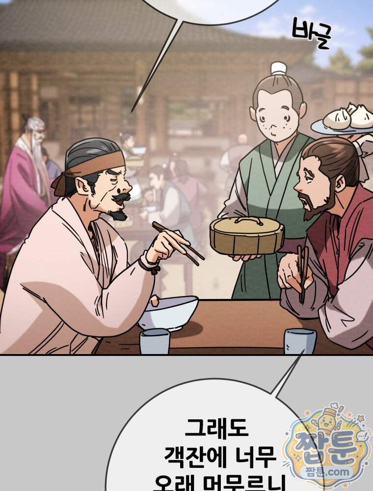 천광명월 275화 16