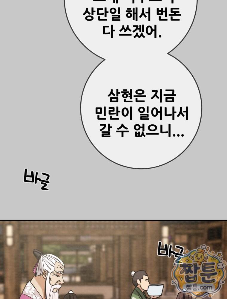 천광명월 275화 17