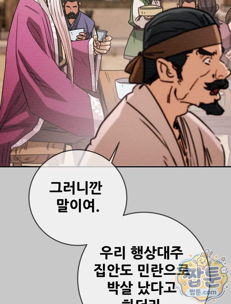 천광명월 275화 18