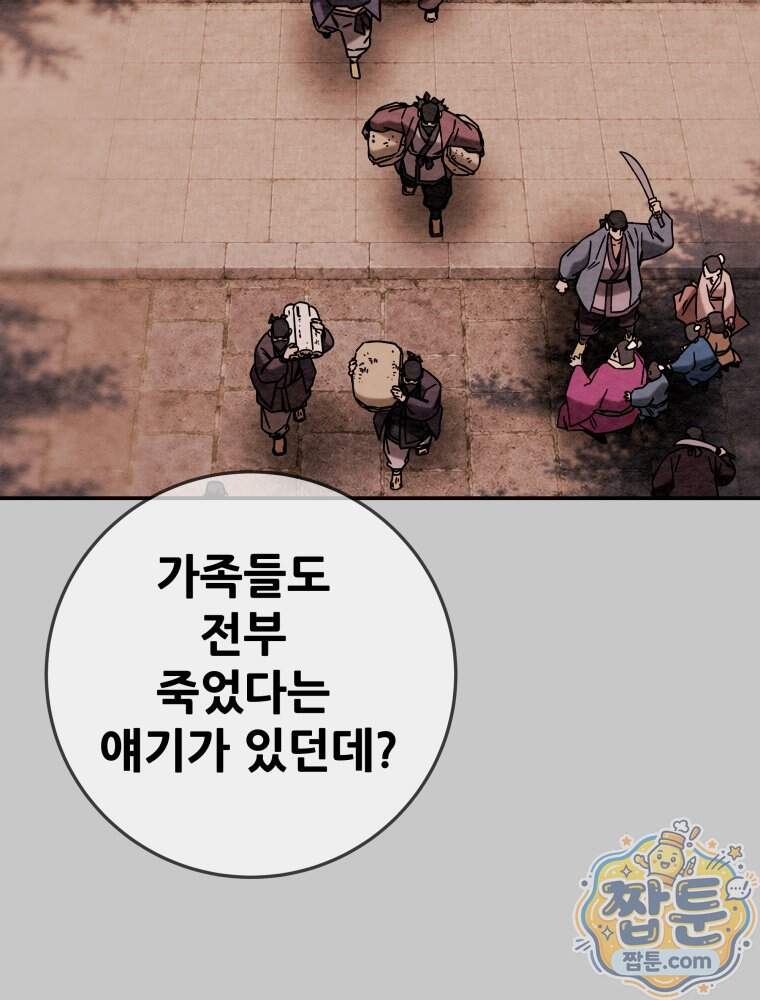 천광명월 275화 20