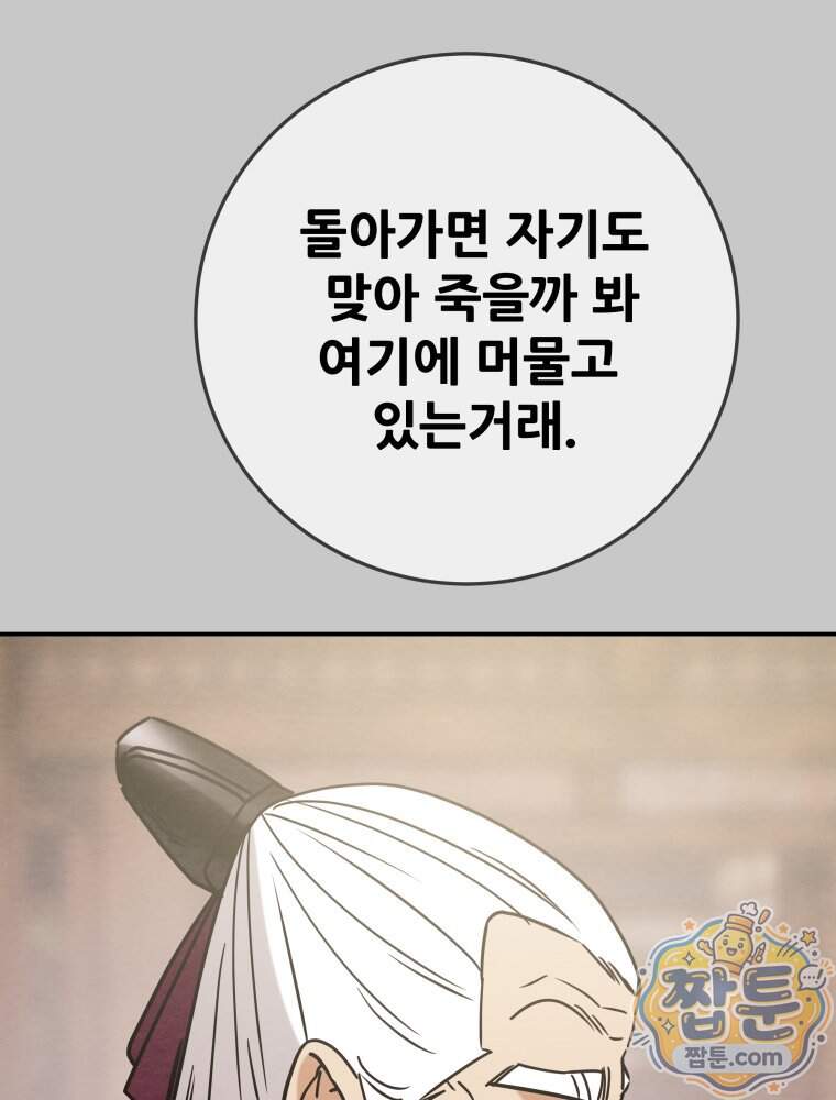 천광명월 275화 21