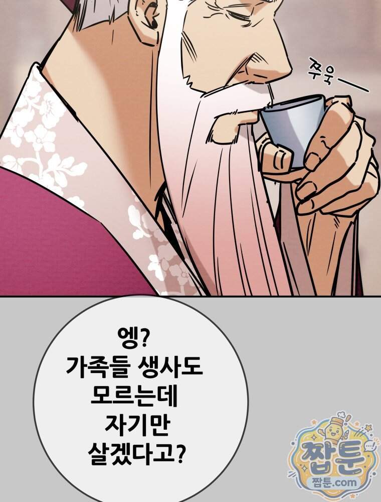 천광명월 275화 22
