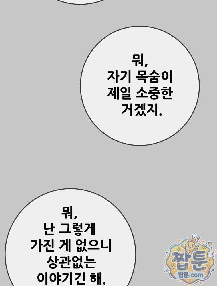 천광명월 275화 23