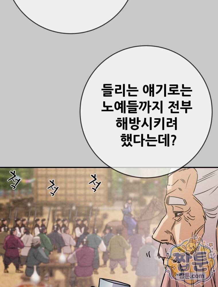 천광명월 275화 24