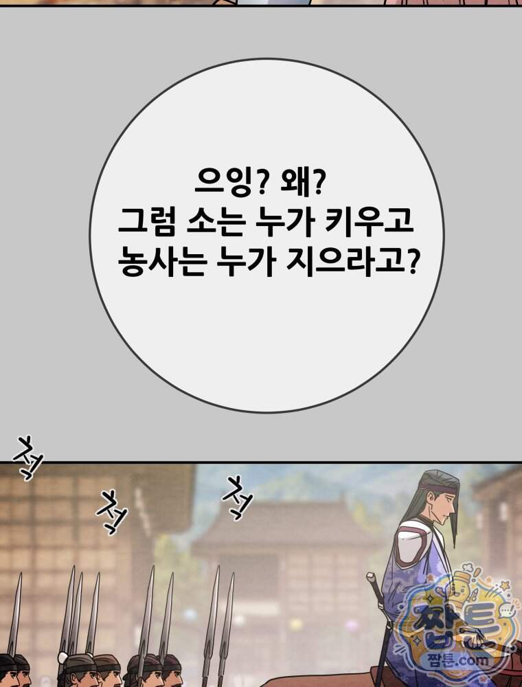 천광명월 275화 25