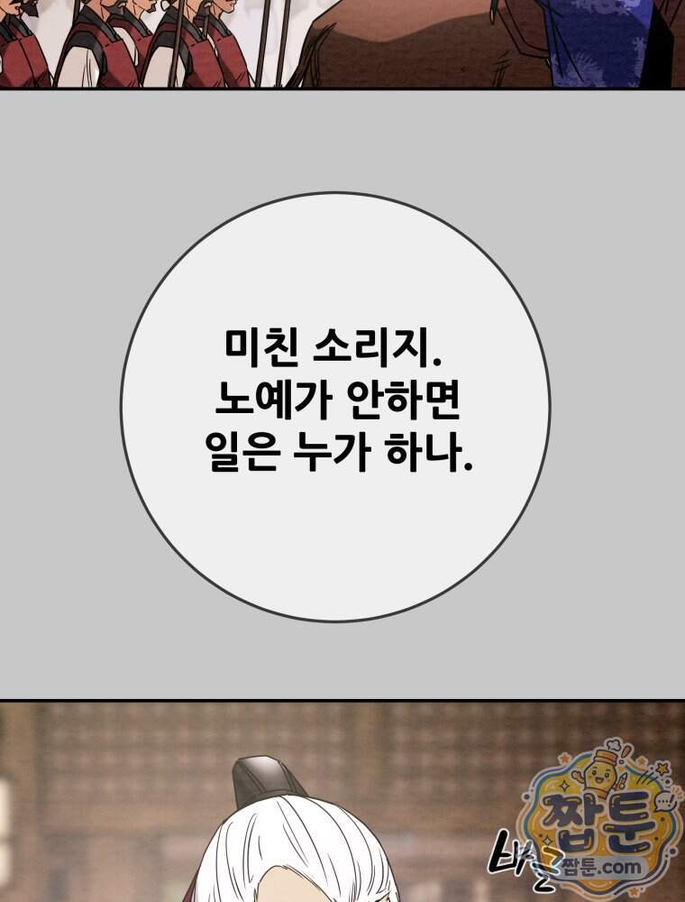 천광명월 275화 26