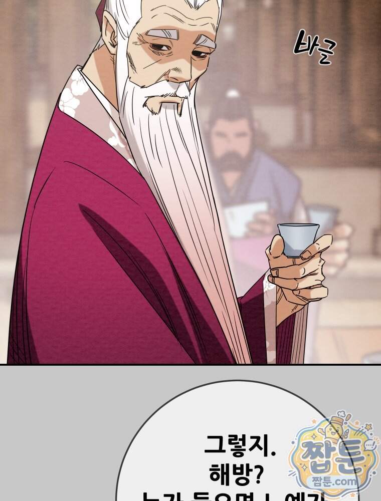 천광명월 275화 27