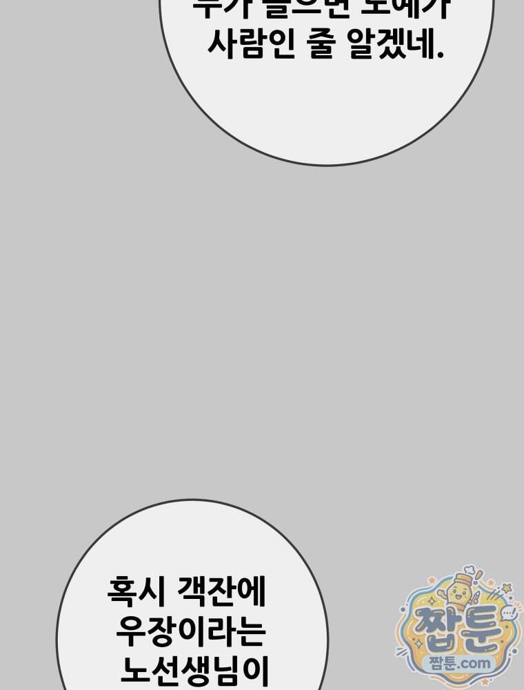 천광명월 275화 28