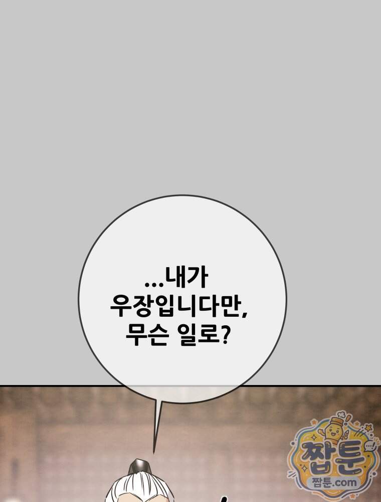 천광명월 275화 30
