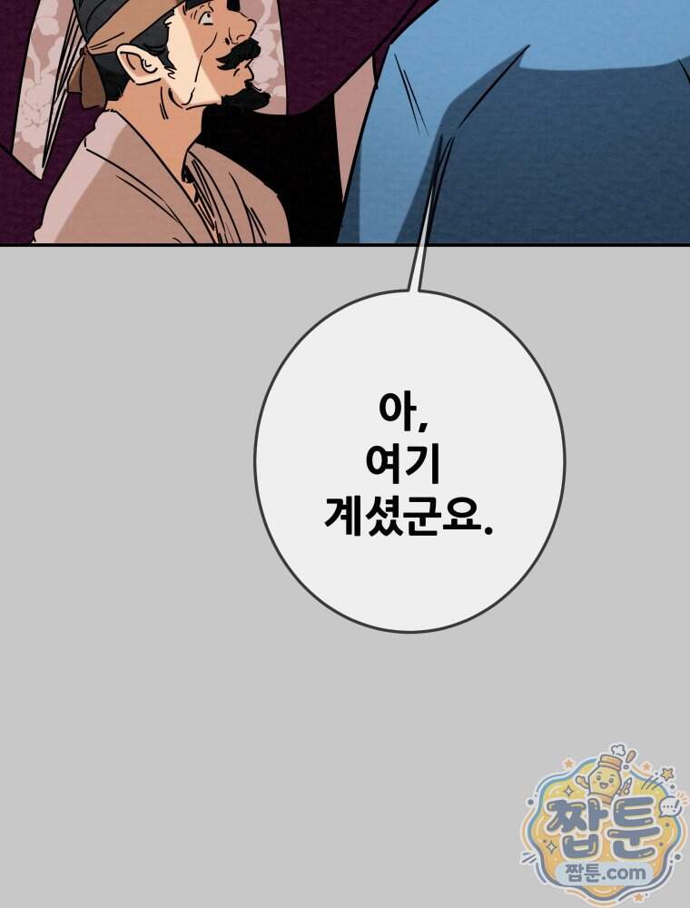 천광명월 275화 32