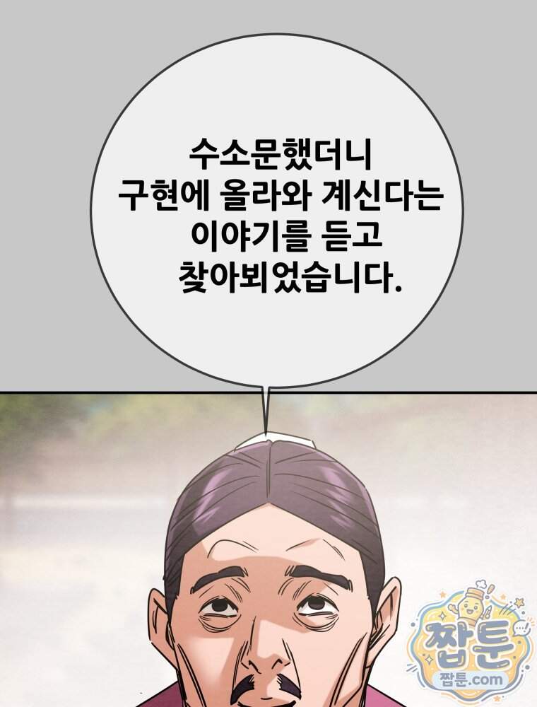 천광명월 275화 33