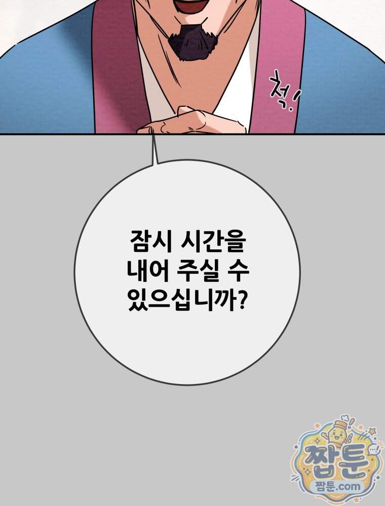 천광명월 275화 34