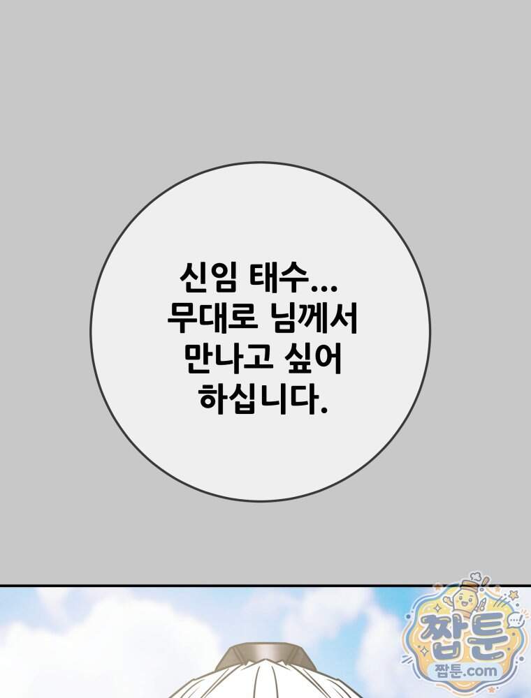 천광명월 275화 35