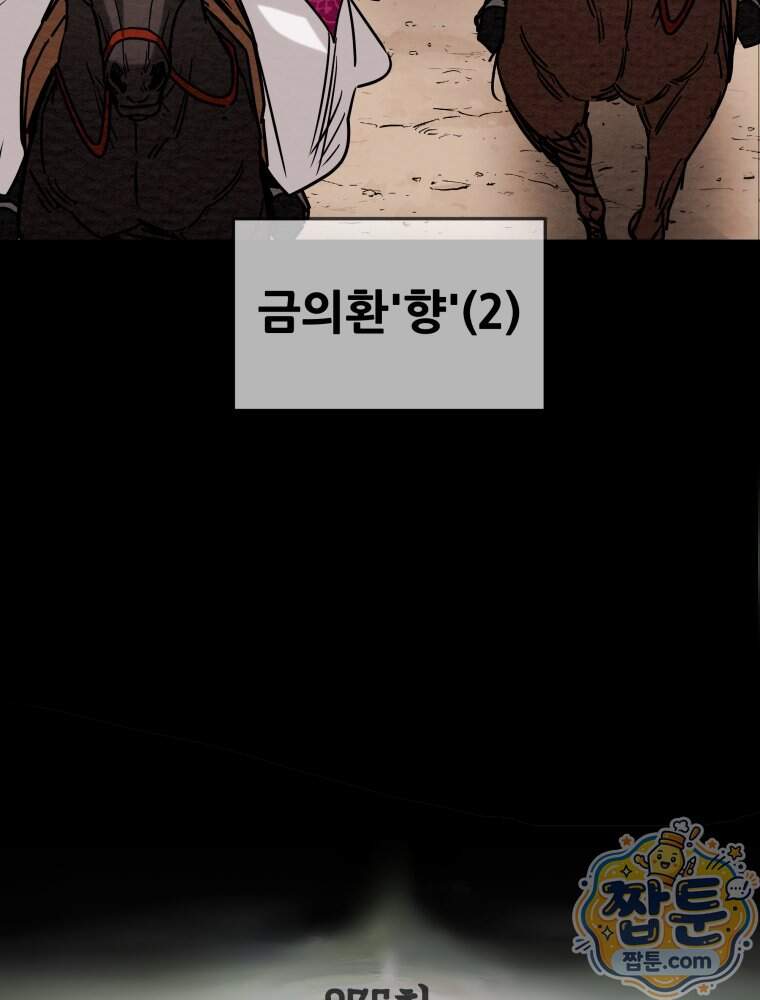 천광명월 275화 40