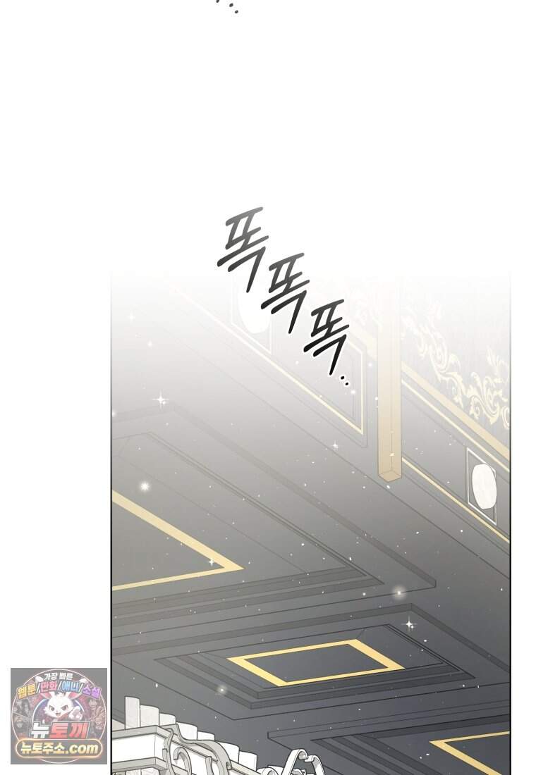 걱정 마세요, 합의된 사기 결혼입니다 77화 21