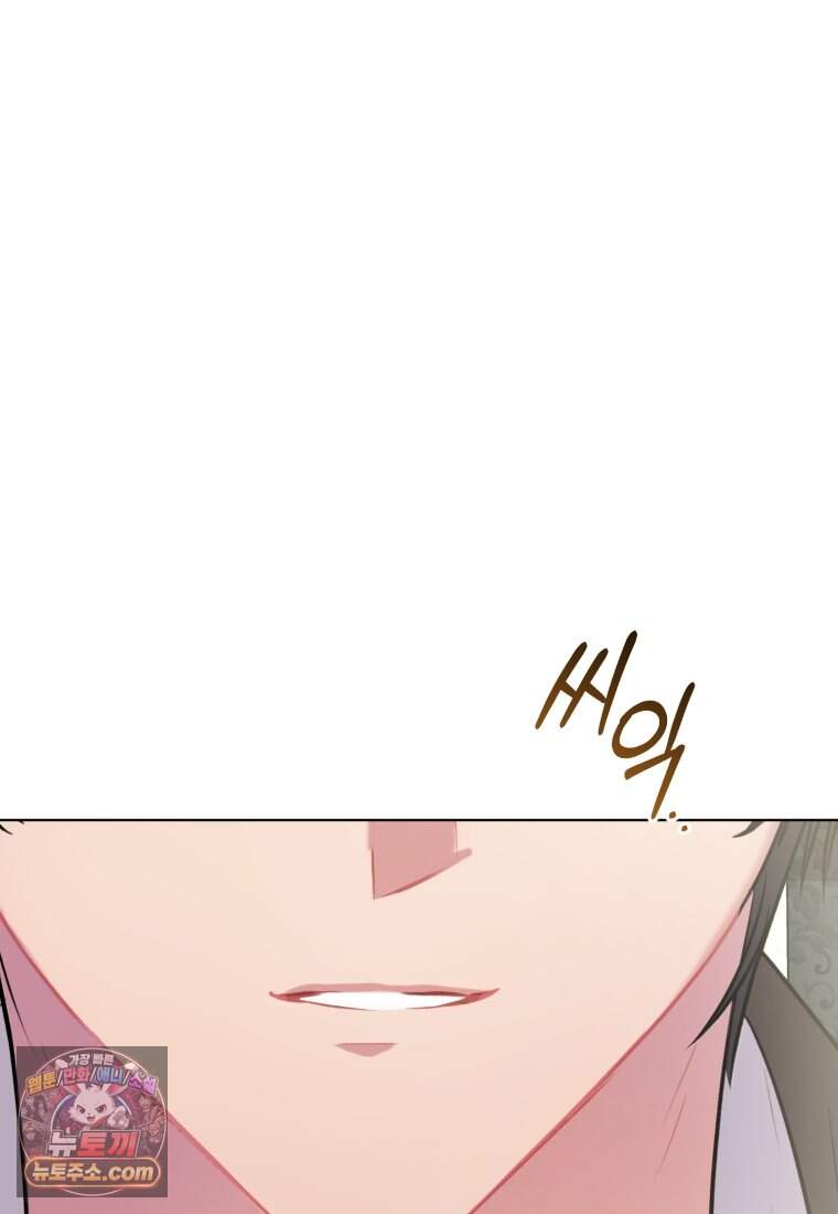 걱정 마세요, 합의된 사기 결혼입니다 77화 29