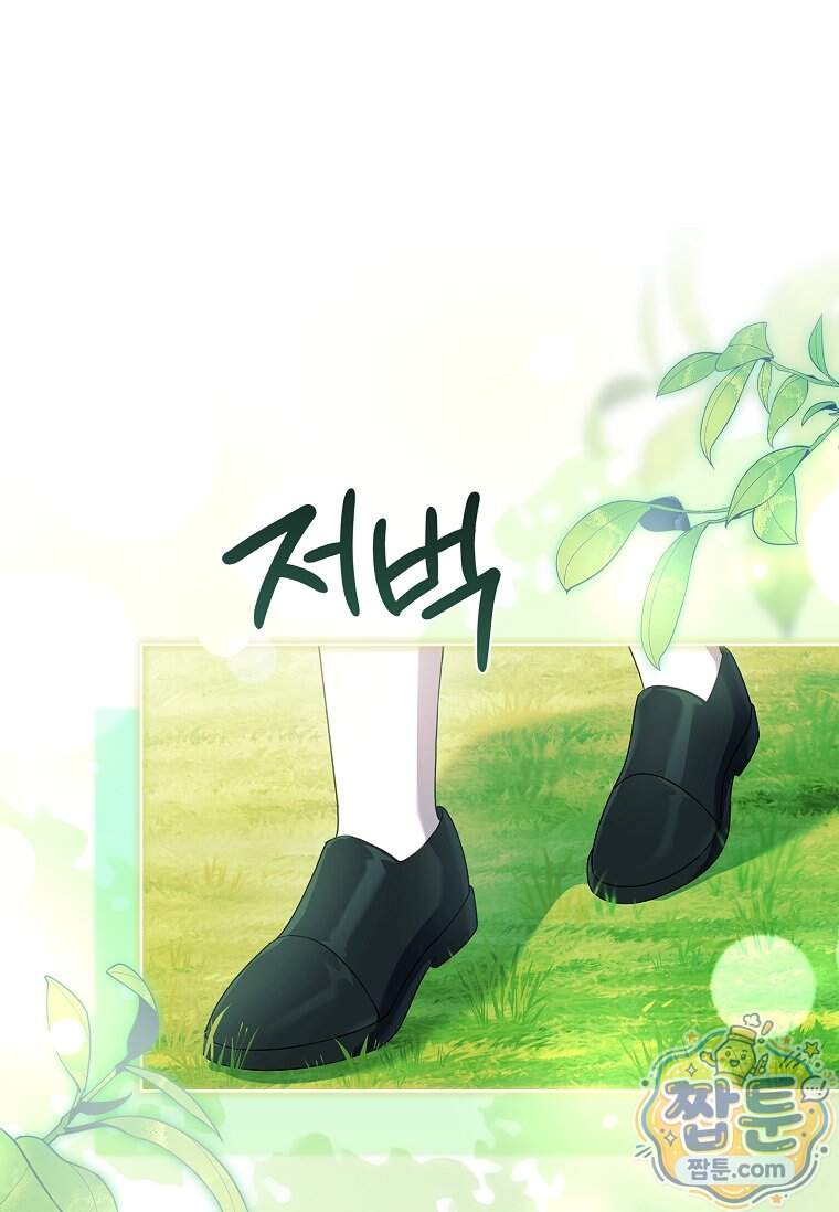 그 아빠에 그 딸 81화 1